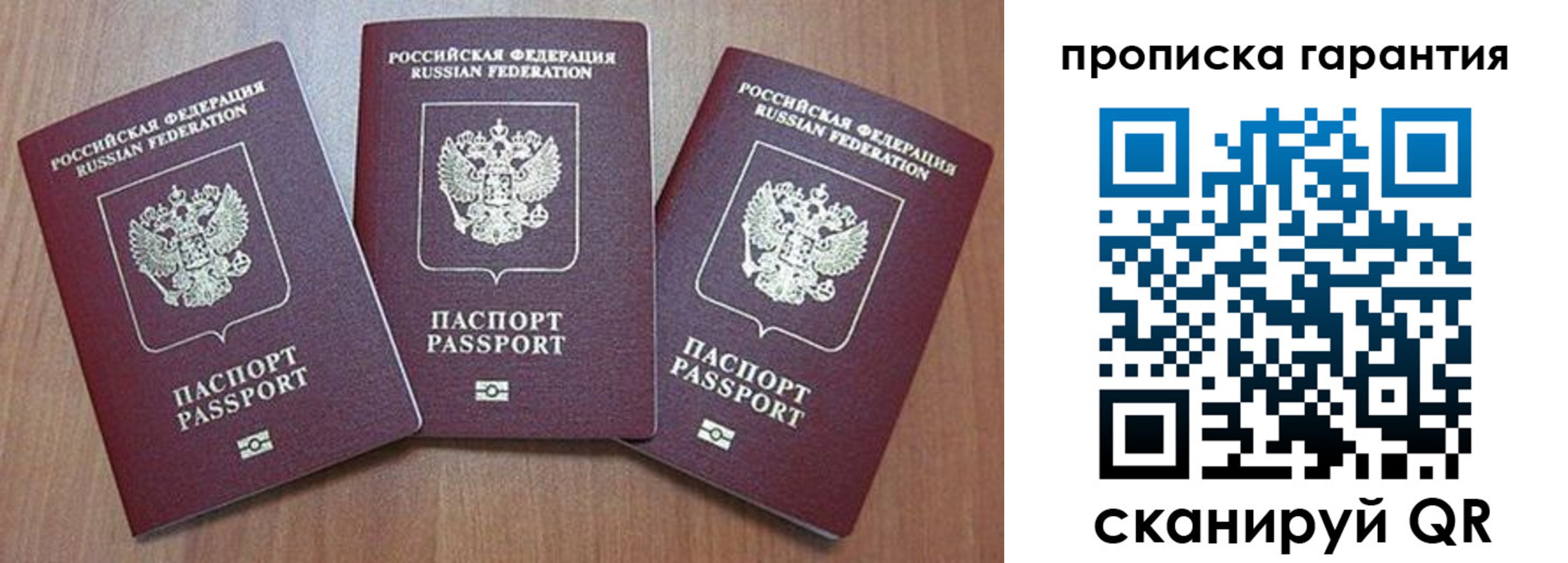 временная регистрация недорого в Сухом Логе