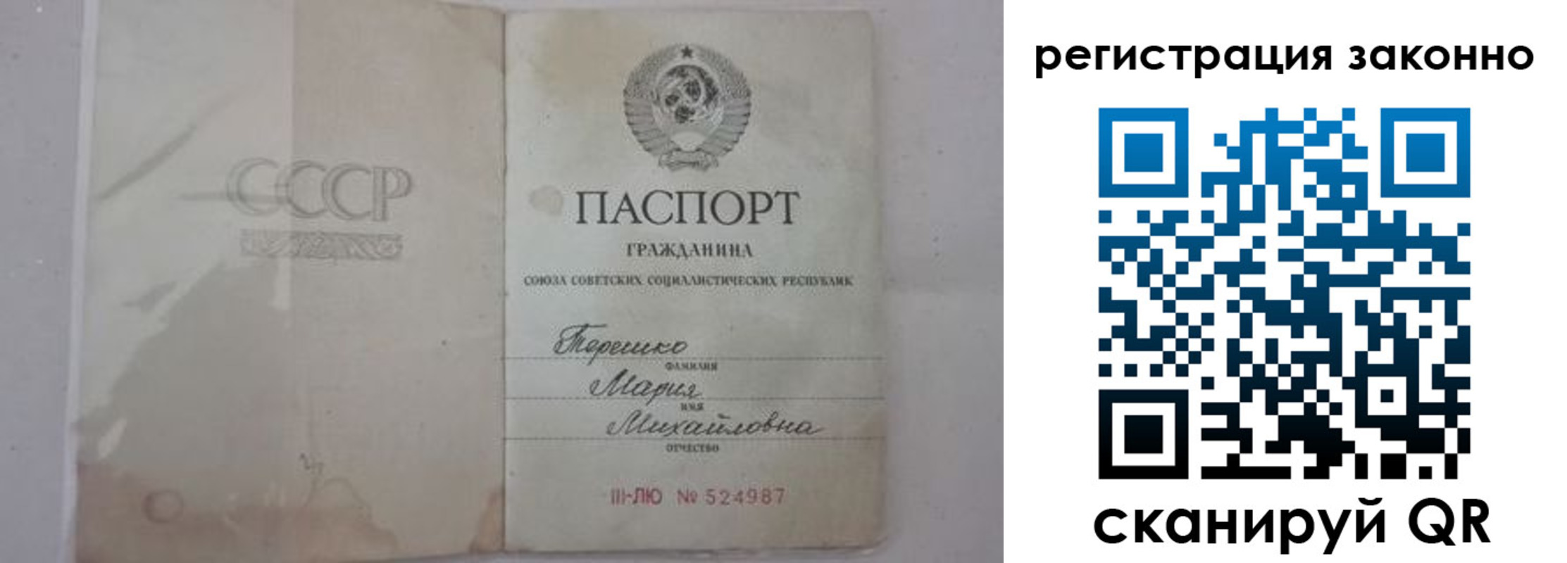 временная регистрация надежно в Сухом Логе