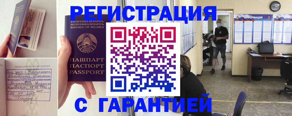 прописка законно в Сухом Логе