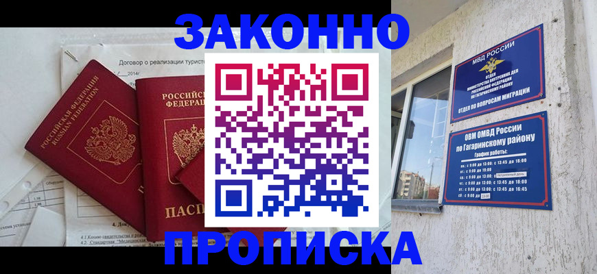 временная регистрация адрес в Сухом Логе