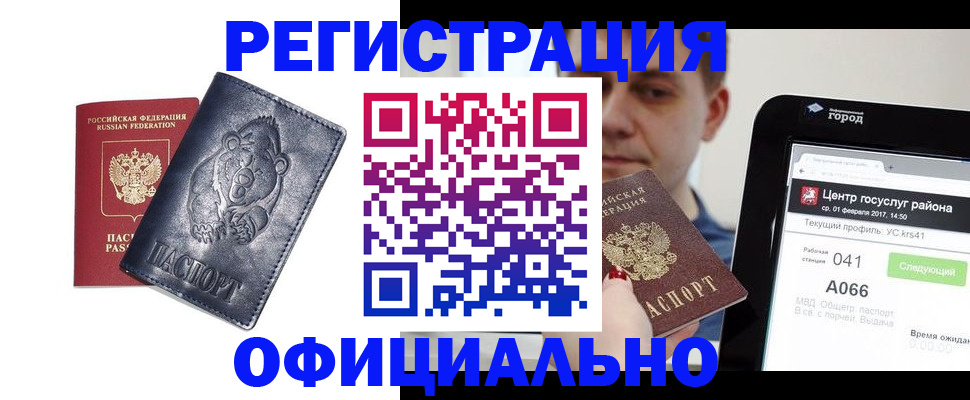 временная регистрация законно в Сухом Логе
