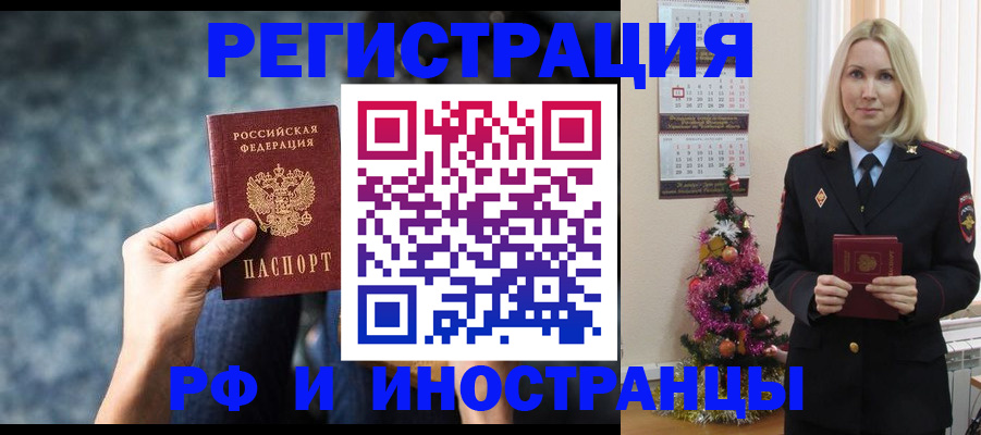 регистрация в Сухом Логе