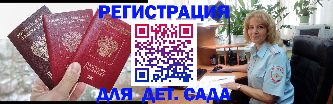 прописка 2025 в Сухом Логе