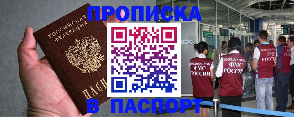 прописка в квартире в Сухом Логе